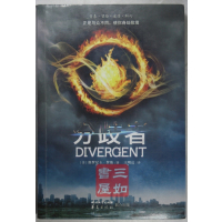 [正版二手]分歧者+反叛者(套装共2册)