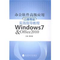 【正版二手】Windows7 & Office2010