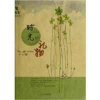[正版二手]时光的礼物