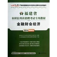 [正版二手]金融财会经济(最新版2014)