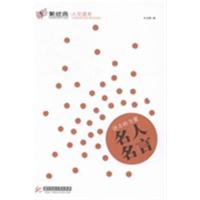 [正版二手]语言的力量-名人名言-聚经典.人文读本-1