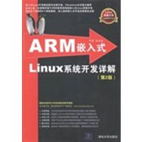 [正版二手]ARM嵌入式Linux系统开发详解-(第2版)