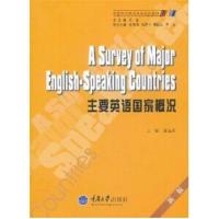 [正版二手]主要英语国家概况(第三版)