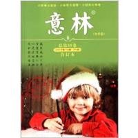 【正版二手】意林(冬季卷)总第31卷 (2011年19期--24期)合订本