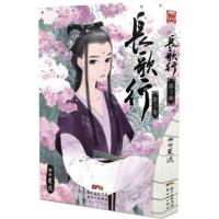 [正版二手]长歌行7 (国漫领军人物夏达长篇力作,《长歌行》第七卷,移花接木,大唐公主流云归来!)&nbsp
