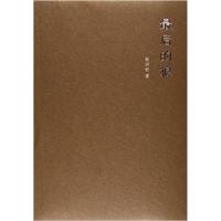 [正版二手]最后的狼