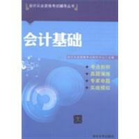 【正版二手】会计基础