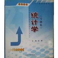 [正版二手]统计学习题集