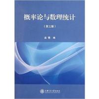 [正版二手]概率论与数理统计(第三版)