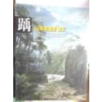 [正版二手]踽 : 山河颂油画·散文