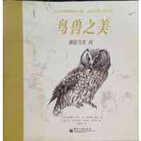 [正版二手]鸟兽之美(濒危鸟类 四)