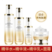 慕漾CTOT神经酰胺套装 面部水乳精华液面霜 补水保湿提亮肤色
