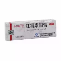 白云山 何济公 红霉素眼膏2.5克