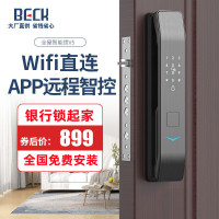 博克全自动指纹锁全屋智能门锁家用防盗门通用电子锁密码锁V5灰