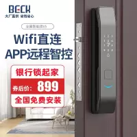 博克全自动指纹锁全屋智能门锁家用防盗门通用电子锁密码锁V5灰