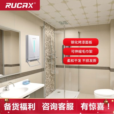 乐卡西智能浴宝 LKX-88 多功能壁挂式浴室取暖器