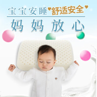 93%泰国进口天然乳胶枕头 婴儿定型枕 小童枕 大童枕 卡通枕 45D 带内外套