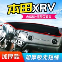 上山豹本田xrvX-RV仪表台避光垫中控台防晒垫遮阳光垫前工作台隔热垫反光垫