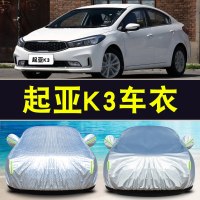上山豹东风悦达2017新起亚K3专用车衣防晒防雨遮阳隔热加厚盖车外套车罩