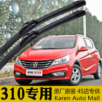 上山豹宝骏310W无骨原装雨刷器片雨刮器片胶条专用