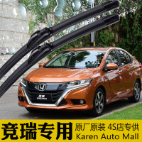 上山豹本田竞瑞无骨原装雨刷器片雨刮器片胶条专用