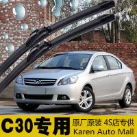上山豹长城C30无骨原装雨刷器片雨刮器片胶条专用