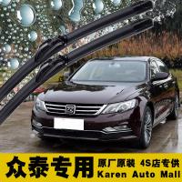 上山豹众泰T600雨刮器Z300SR9Z500Z700 V10 SR7大迈X5雨刷片胶条原厂