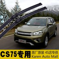上山豹长安cs75无骨原装雨刷器片雨刮器片胶条专用
