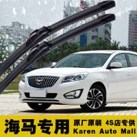 上山豹专用海马福美来雨刮器无骨m3普力马m5m6m8s7s5原装雨刷器片雨刮器片胶条专用
