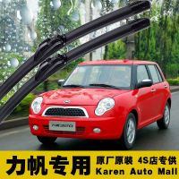 上山豹力帆620530X60520320丰顺330福顺520i630乐途820无骨原装雨刷器片雨刮器片胶条专用