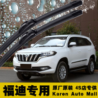 上山豹福迪揽福探索者362雨刷器片雄狮F16小超人皮卡无骨原装雨刷器片雨刮器片胶条专用