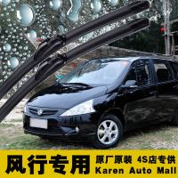 上山豹东风风行菱智M3雨刮器景逸X5X3 SUVS500CM7无骨原装雨刷器片雨刮器片胶条专用
