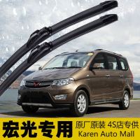 上山豹五菱宏光s原装雨刷器片雨刮器片胶条专用