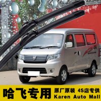 上山豹哈飞赛豹雨刮器赛马路宝新民意骏意中意V5小霸王大霸王原装雨刷器片雨刮器片胶条专用