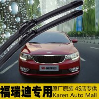 上山豹起亚福瑞迪雨原装雨刷器片雨刮器片胶条专用