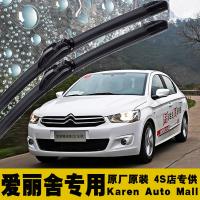 上山豹东风雪铁龙老款全新爱丽舍原装雨刷器片雨刮器片胶条专用