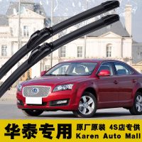 上山豹华泰B11/B21路盛E70圣达菲宝格利特拉卡原装雨刷器片雨刮器片胶条专用