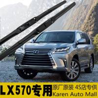 上山豹雷克萨斯凌志LX570原装雨刷器片雨刮器片胶条专用三段式无骨雨刮片胶条