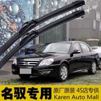 上山豹北京现代名驭雨雨刷器片雨刮器片原装胶条无骨专用