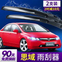 上山豹2008-2018年款东风本田思域八代九代9.5十代雨刷器雨刮器片原装原厂胶条专用