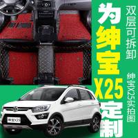 上山豹北汽绅宝X25脚垫大全包围脚踏垫皮革双层丝圈加厚专用环保无味