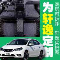 上山豹日产轩逸2013/14/15/16/17款脚垫大全包围脚踏垫皮革双层丝圈加厚专用