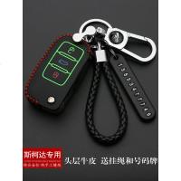 上山豹18斯柯达新明锐钥匙包昕锐昕动晶锐柯米克汽车钥匙包套扣壳