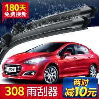 上山豹东风标致308雨刮器条雨刷器胶条专用原装标志车雨刷片