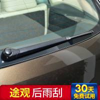 上山豹上海大众途观后雨刮器条雨刷器胶条专用原装