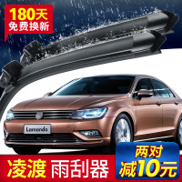 上山豹上海大众凌渡雨刮器条雨刷器胶条专用原装