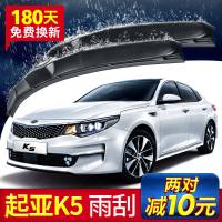 上山豹起亚K5雨刮器原装原厂16款2016汽车2014车胶条无骨通用静音雨刷条