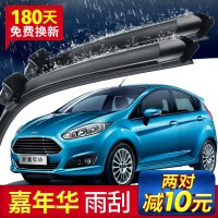 上山豹福特嘉年华雨刮器条雨刷器胶条专用原装无骨前后雨刷条