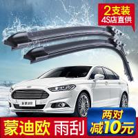 上山豹福特新蒙迪欧致胜雨刮器条雨刷器胶条专用原装