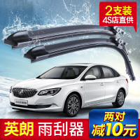 上山豹别克全新英朗GT雨刮器条雨刷器胶条专用原装